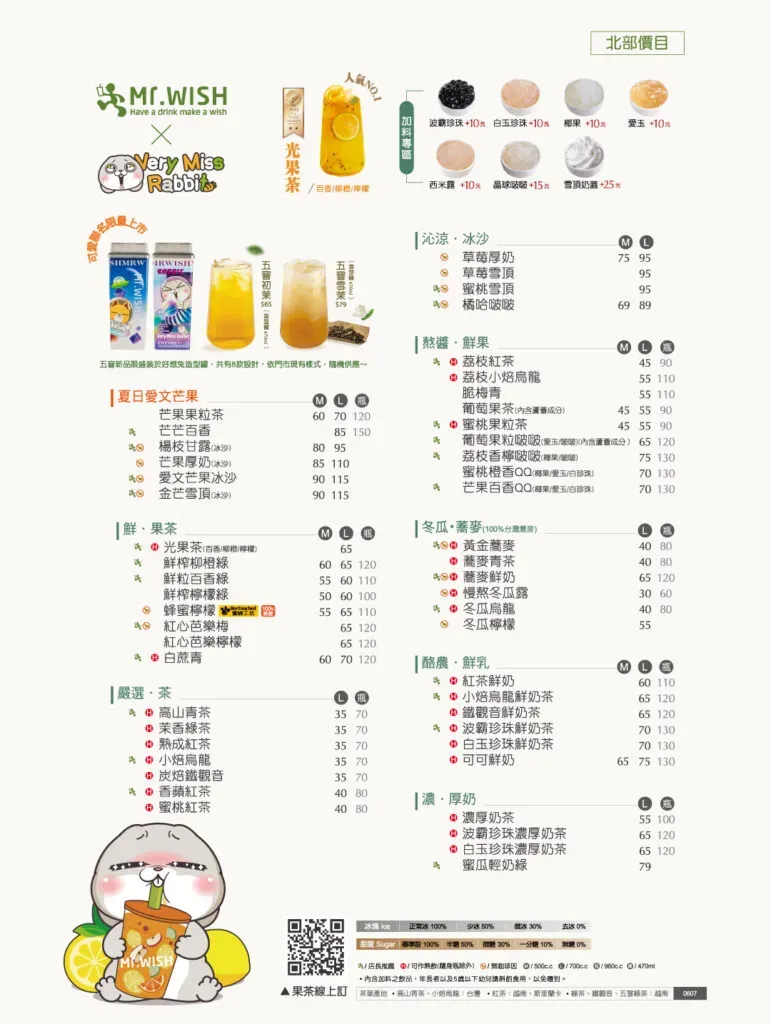 Mr. Wish 鮮果茶玩家:健康天然果茶,最新菜單與推薦品項整理!