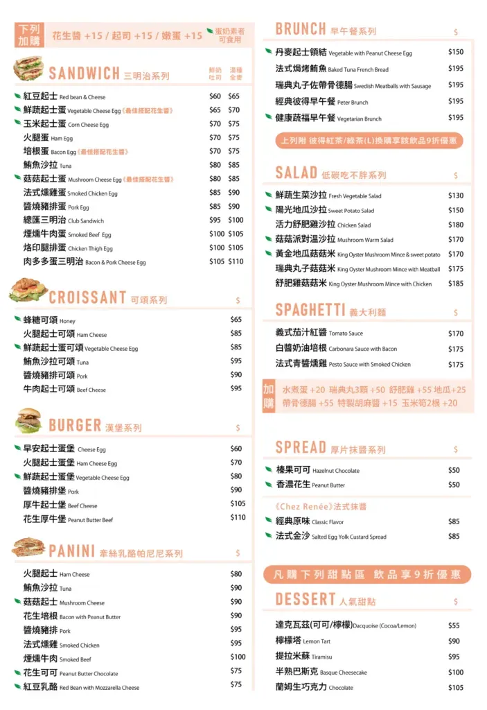 《2026 彼得好咖啡菜單》飲料與早午餐一次看，人氣餐點推薦與價格總整理