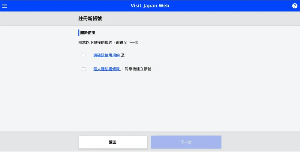 日本旅遊懶人包!日本機票、行前準備與換匯省錢攻略