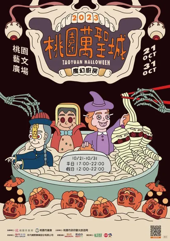 (圖/桃園萬聖城)