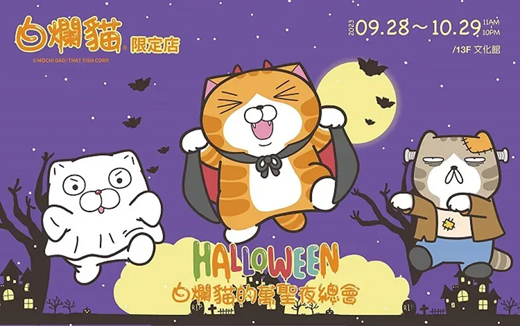 (圖/新光三越)