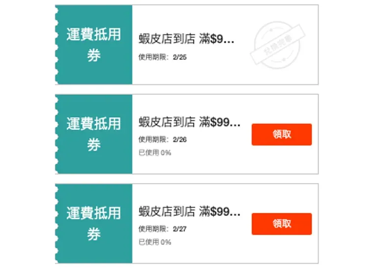 蝦皮店到店又漲價？門市查詢、營業時間與運費總整理！