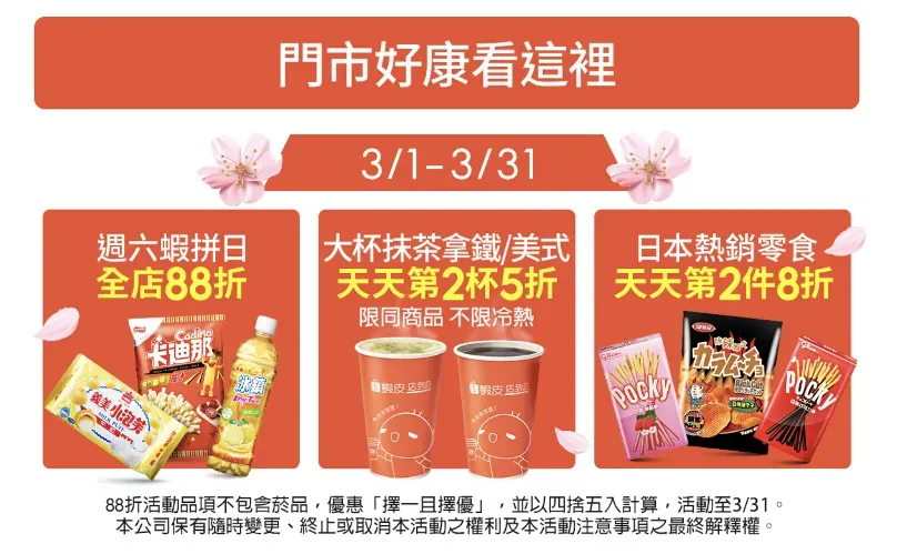 蝦皮店到店又漲價？門市查詢、營業時間與運費總整理！