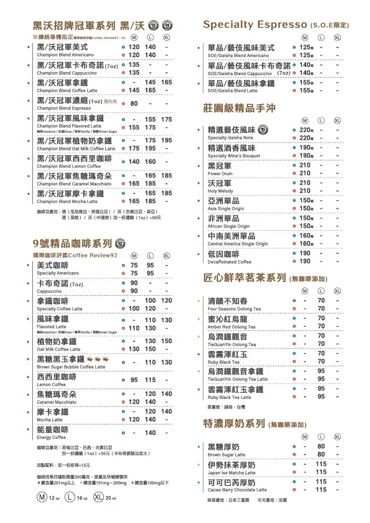 2026 黑沃咖啡菜單、價格與優惠全攻略！人氣必喝 TOP 5 推薦一次看