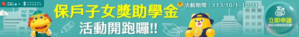 警示帳戶是什麼?被列為警示帳戶的原因與解除懶人包