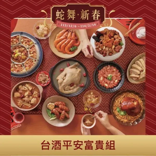 2026 年菜推薦！選購年菜要注意什麼？除夕年夜飯有哪些禁忌？